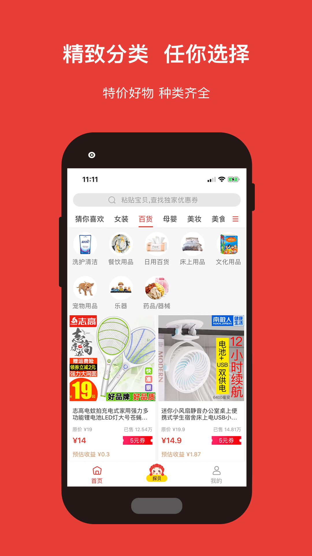 应用截图2预览