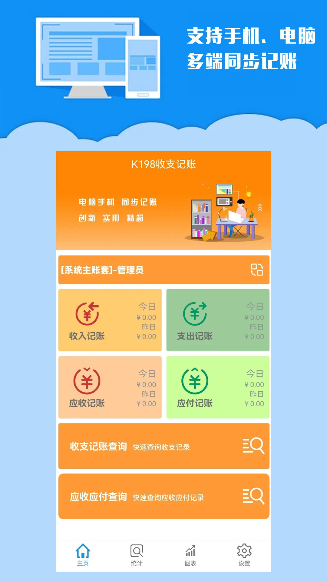 应用截图1预览