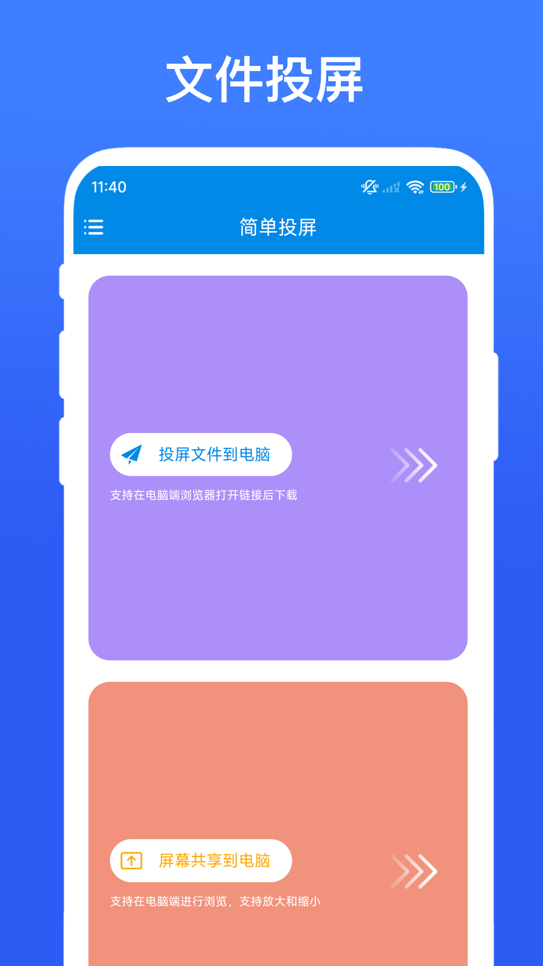 应用截图1预览