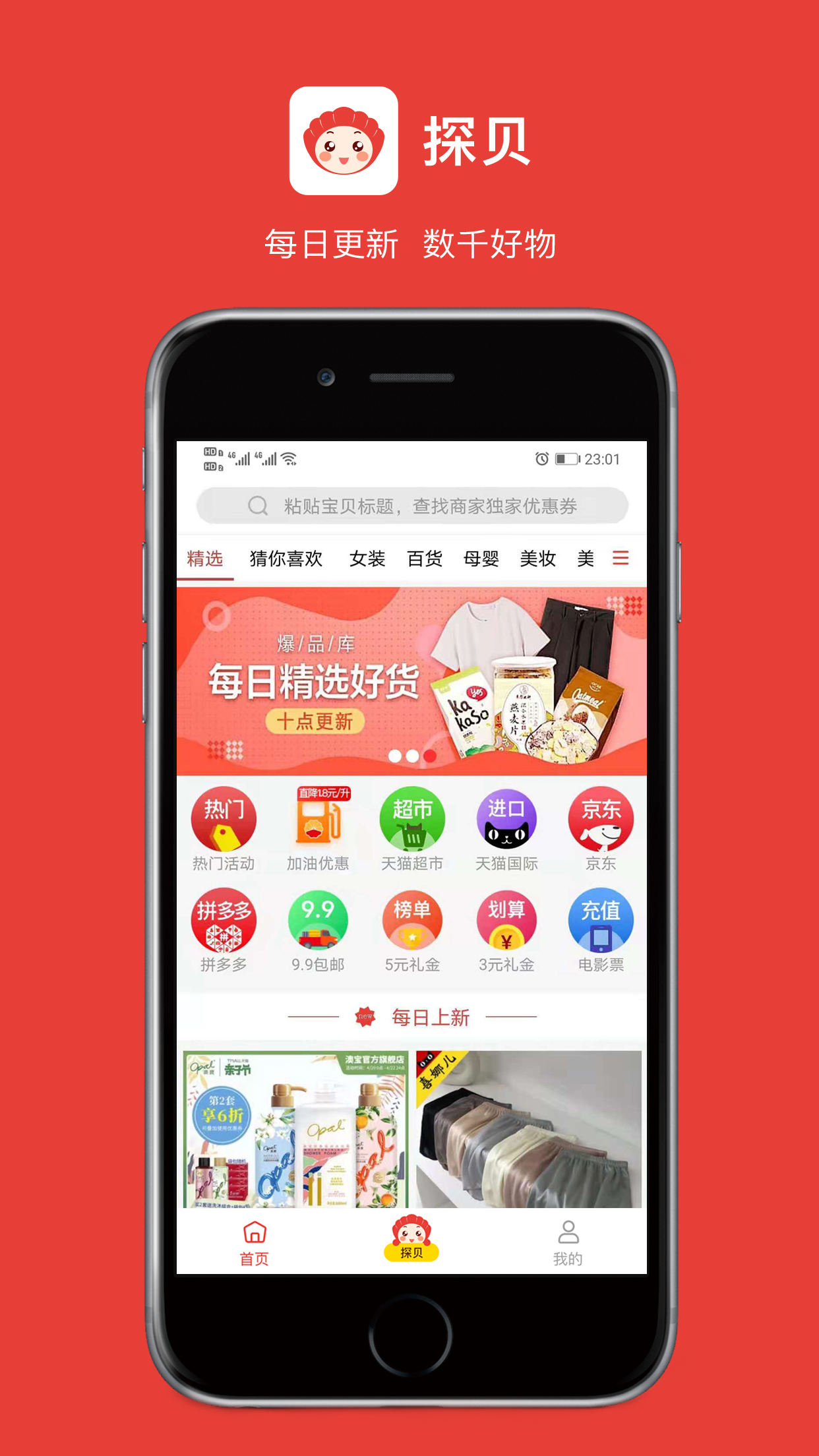 应用截图1预览