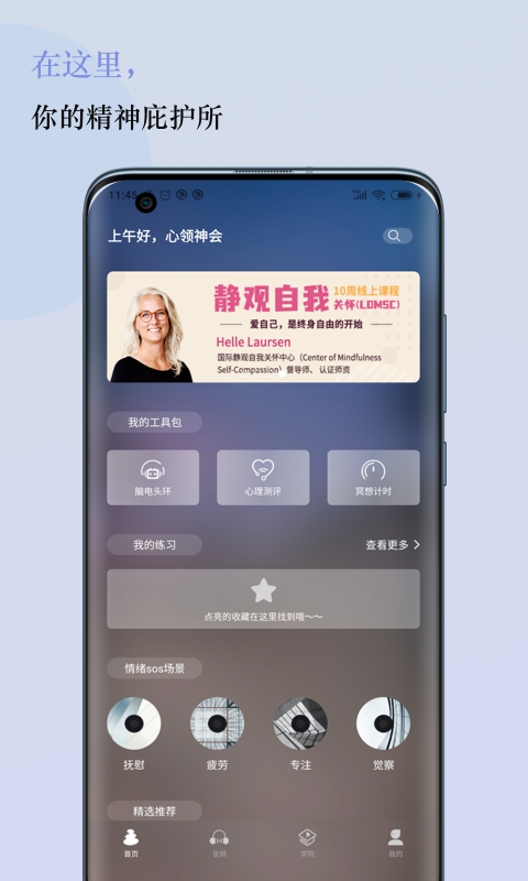 应用截图3预览