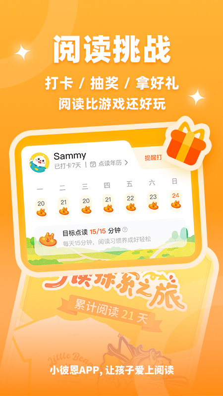 应用截图2预览