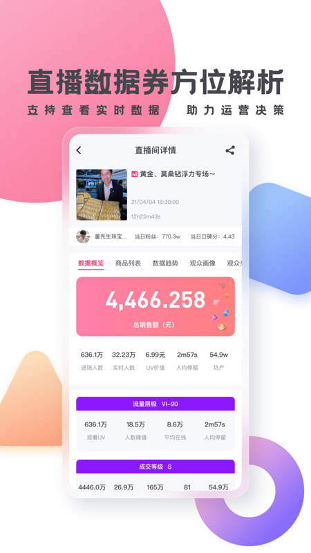 应用截图3预览