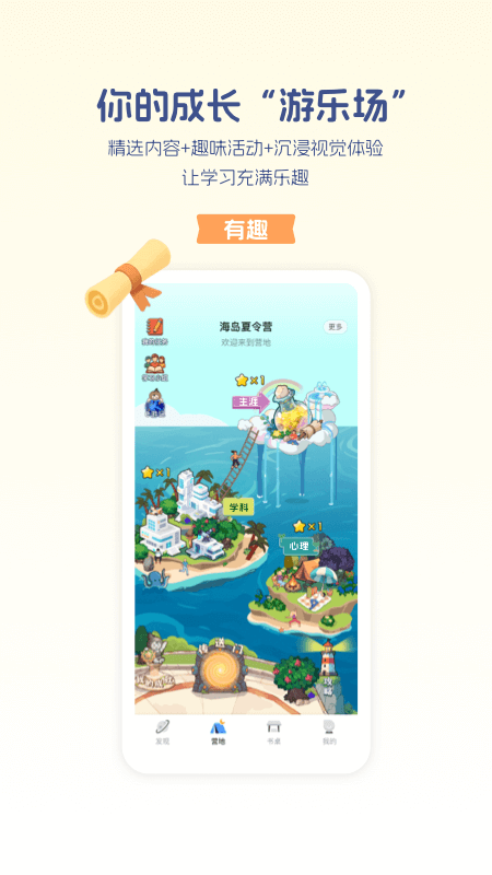 应用截图3预览
