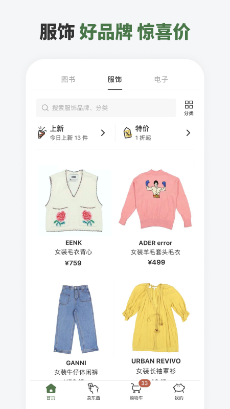 应用截图2预览