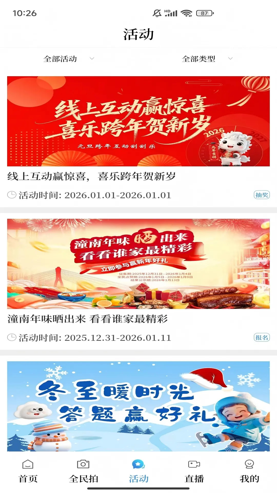 应用截图3预览