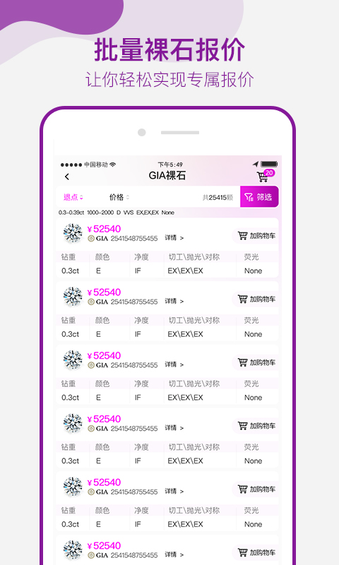 应用截图3预览