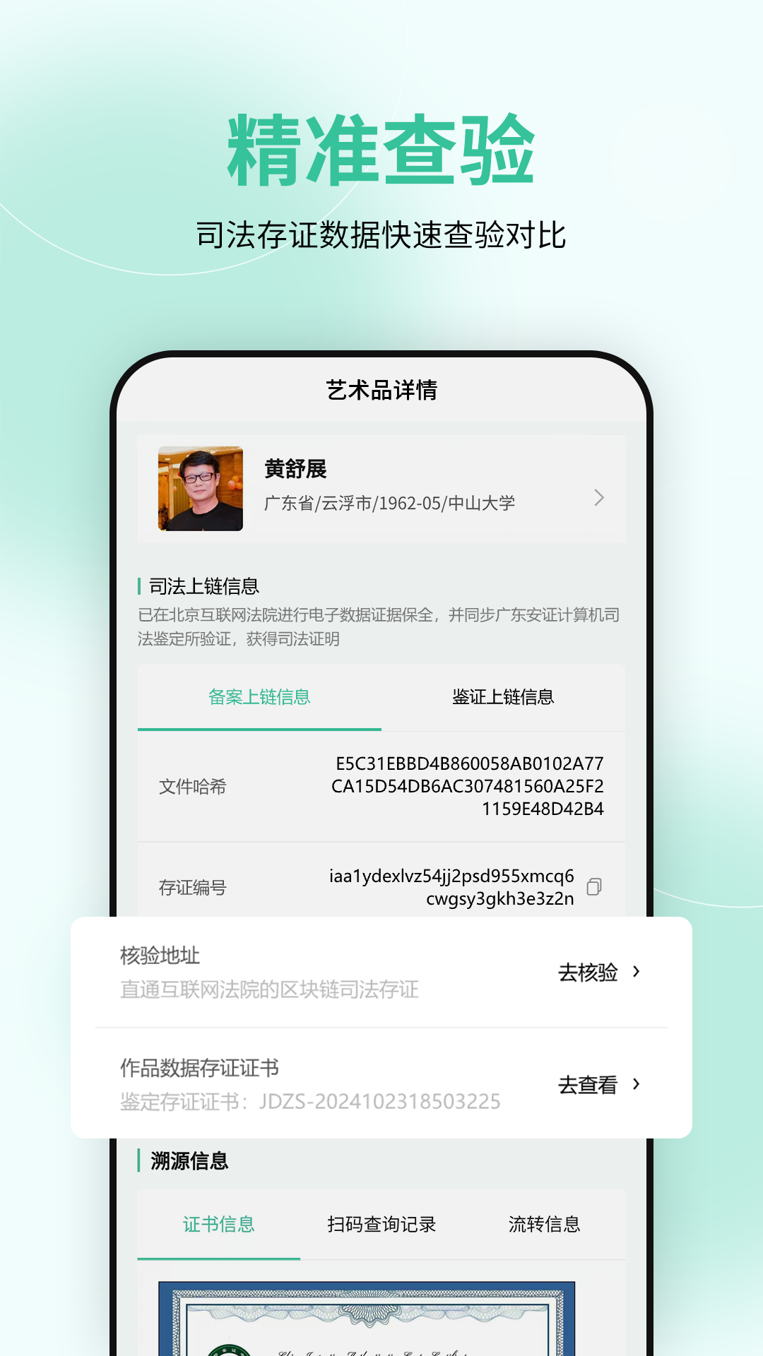 应用截图4预览