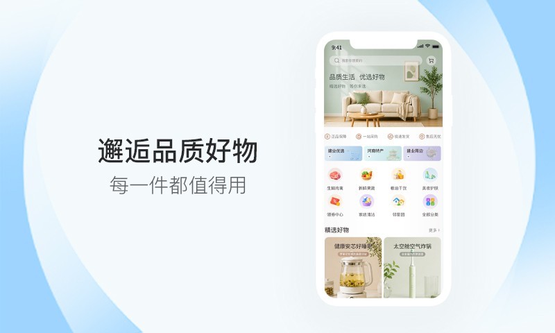 应用截图2预览