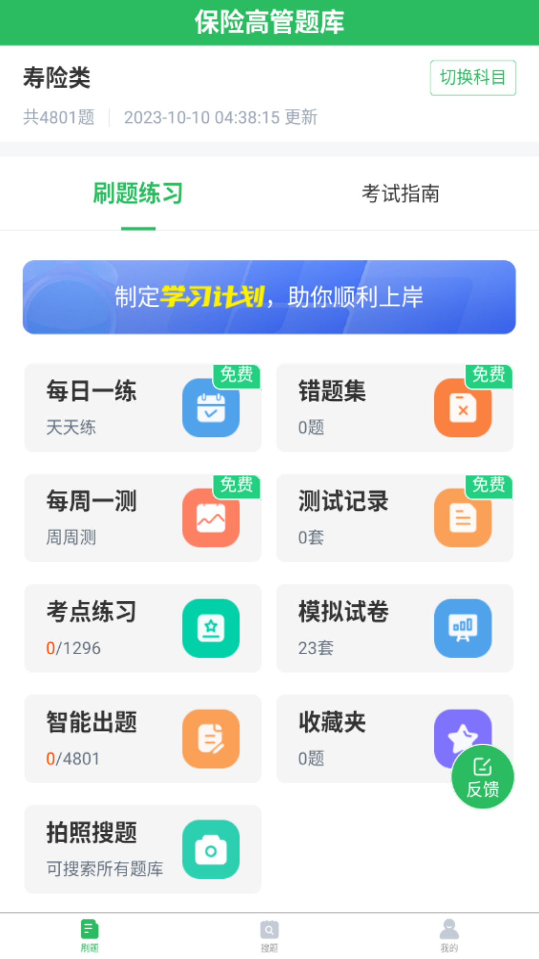 应用截图1预览