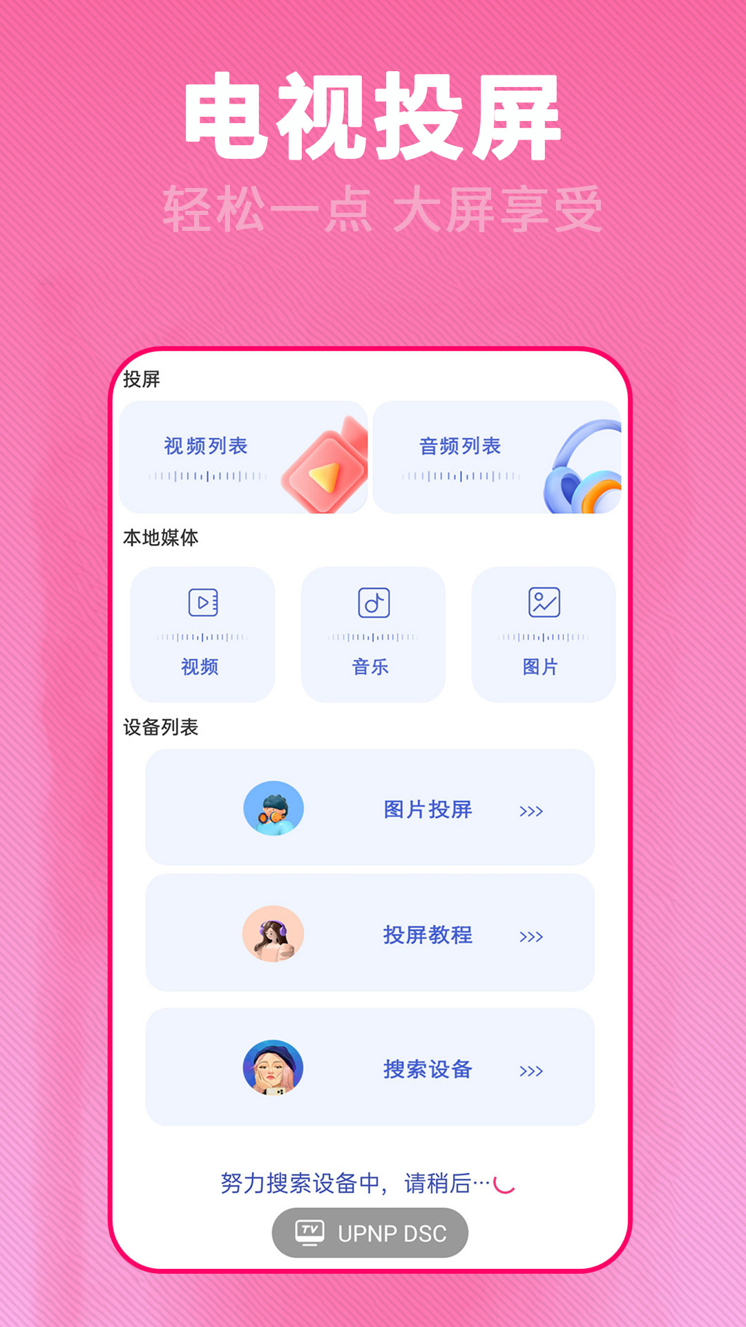 应用截图3预览