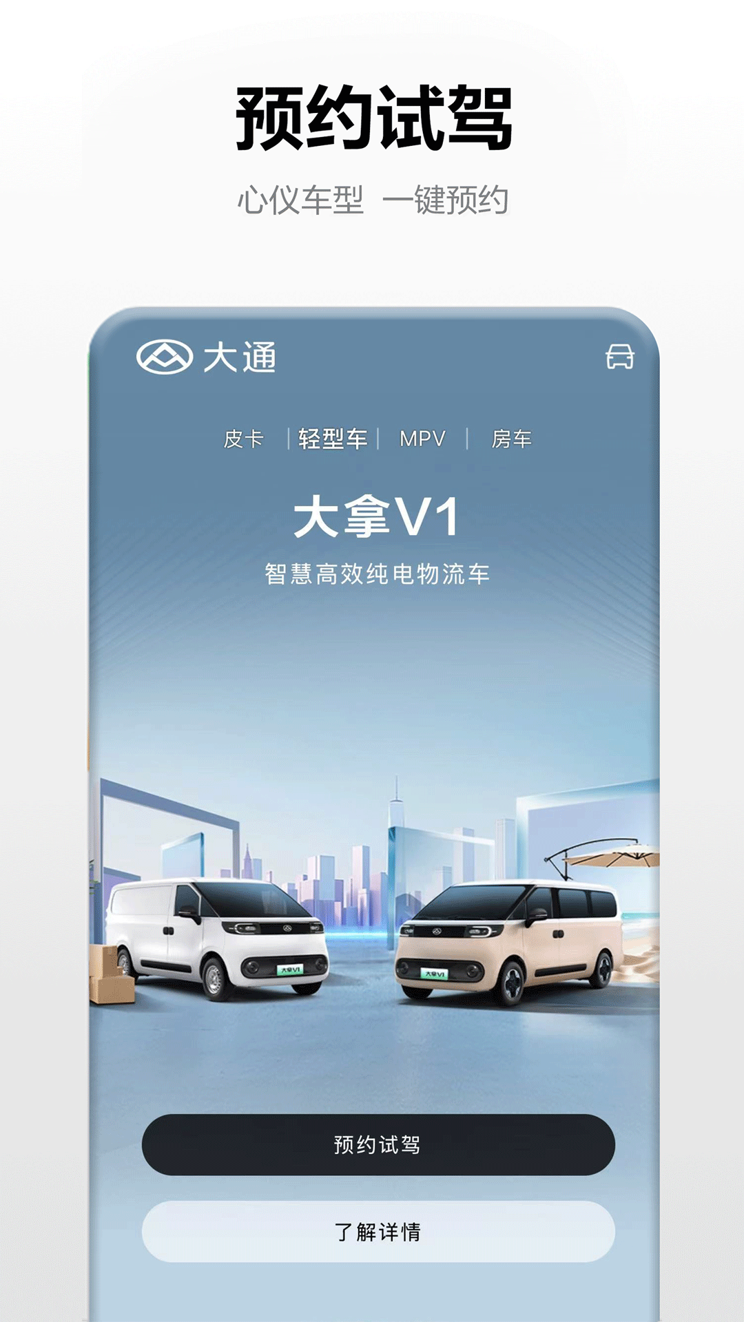 应用截图2预览