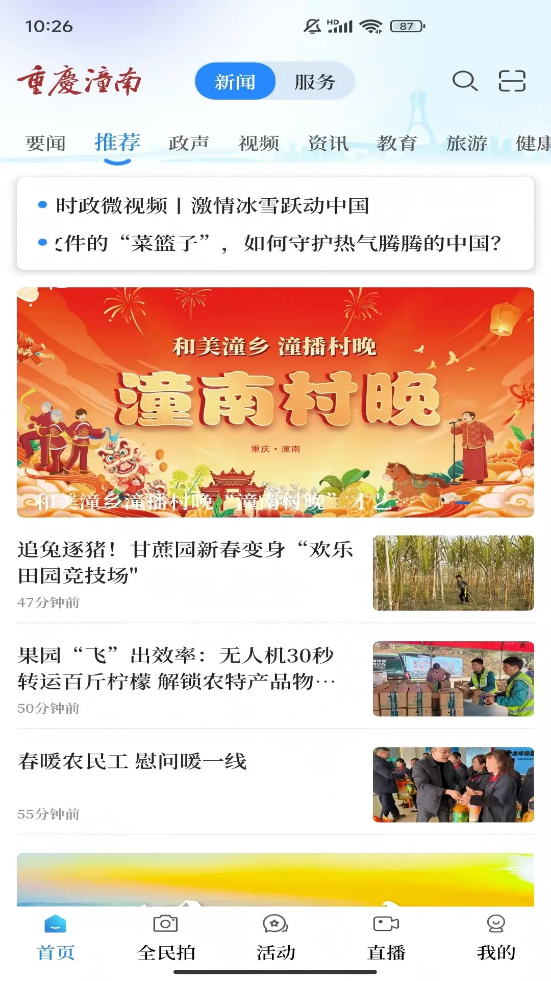 应用截图1预览