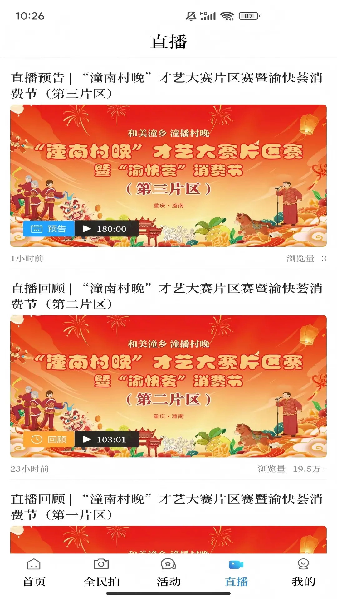 应用截图4预览