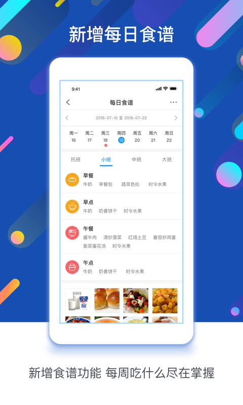 应用截图3预览