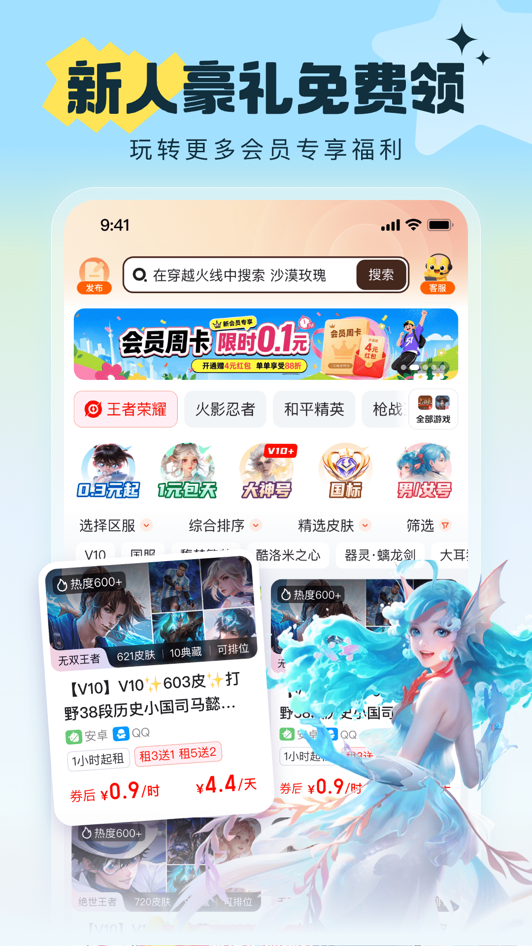 应用截图1预览