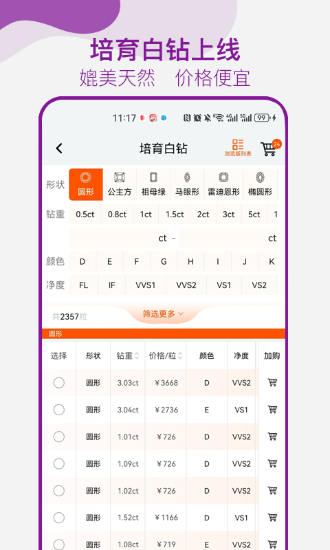 应用截图5预览