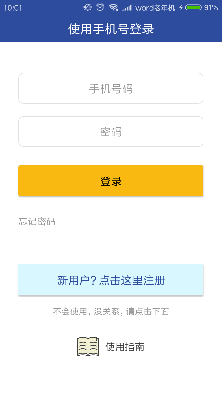 应用截图2预览