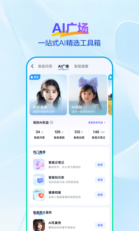 应用截图5预览