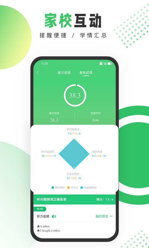 应用截图5预览