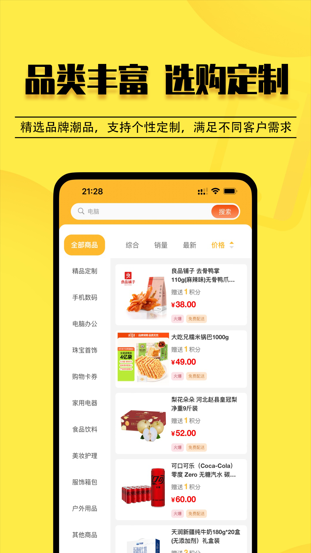 应用截图3预览