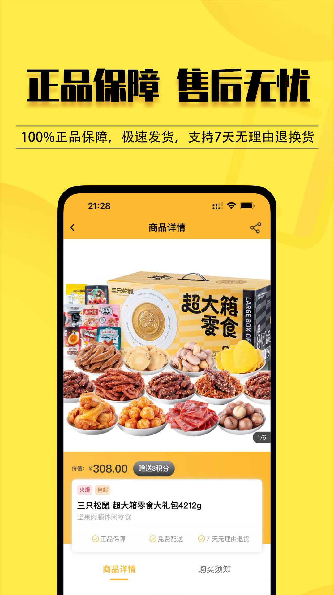 应用截图2预览