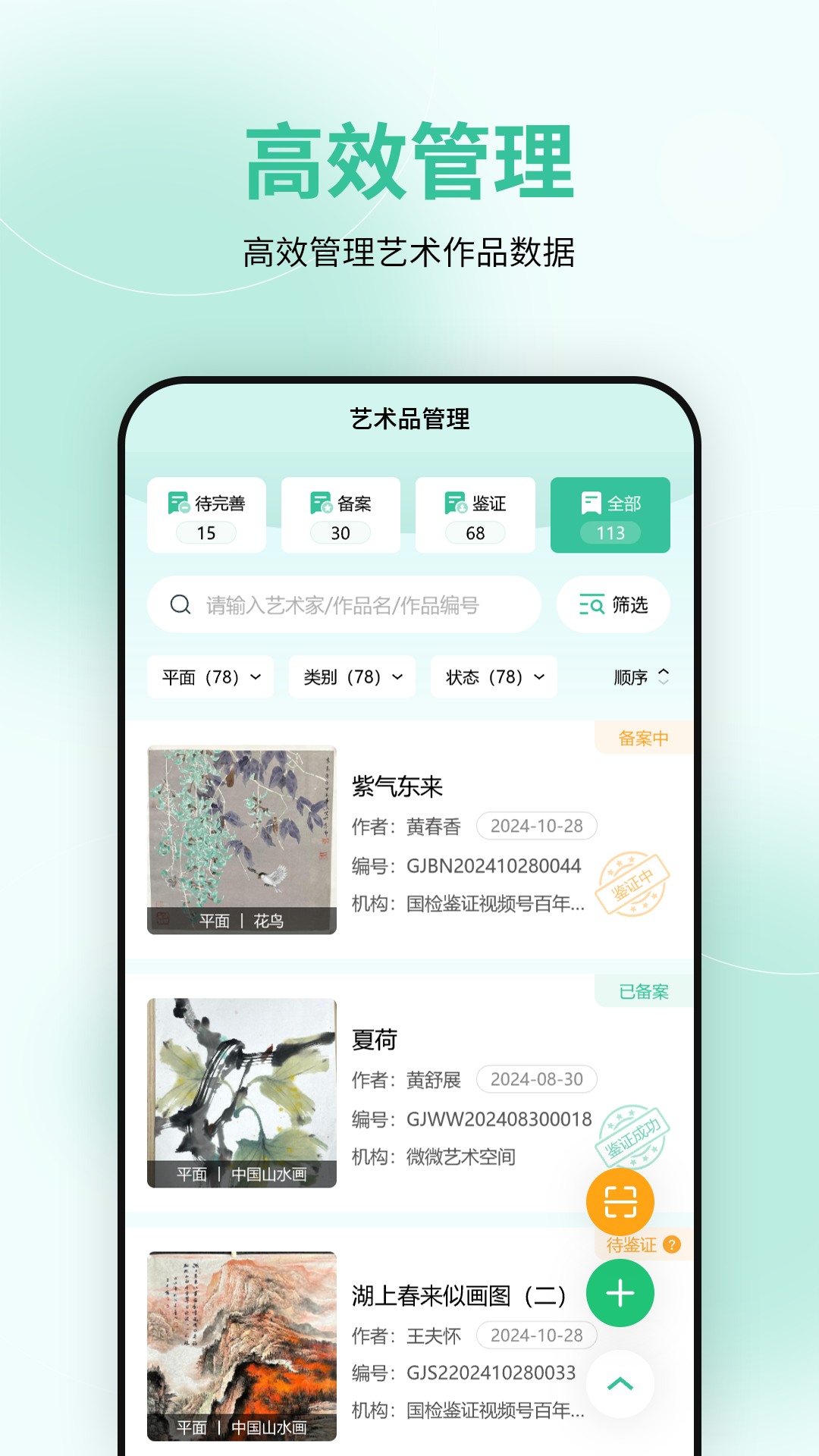 应用截图5预览