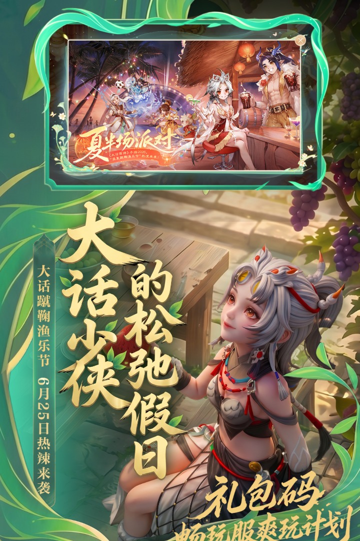 应用截图5预览