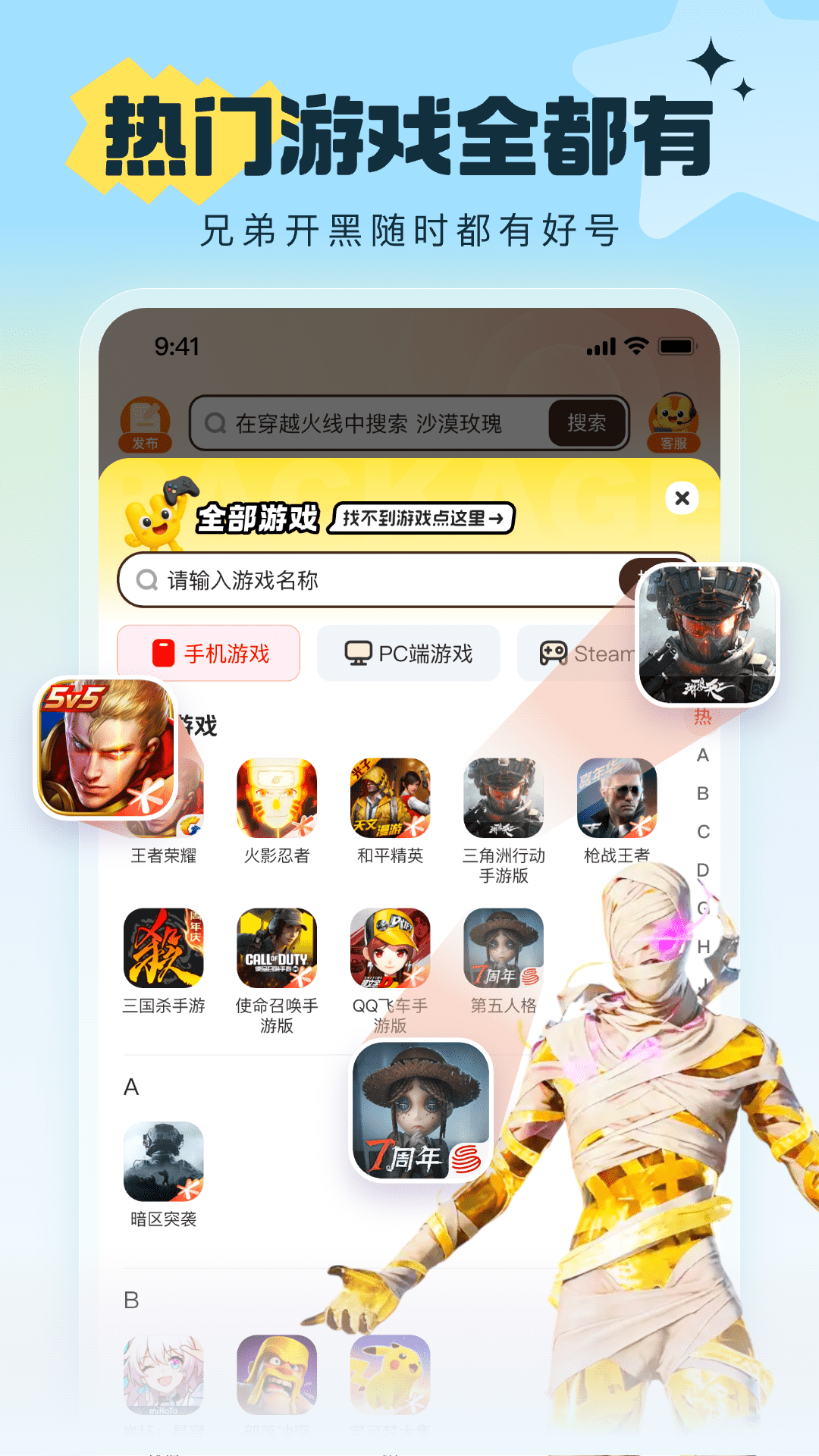 应用截图3预览