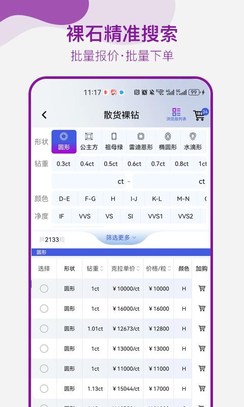应用截图2预览
