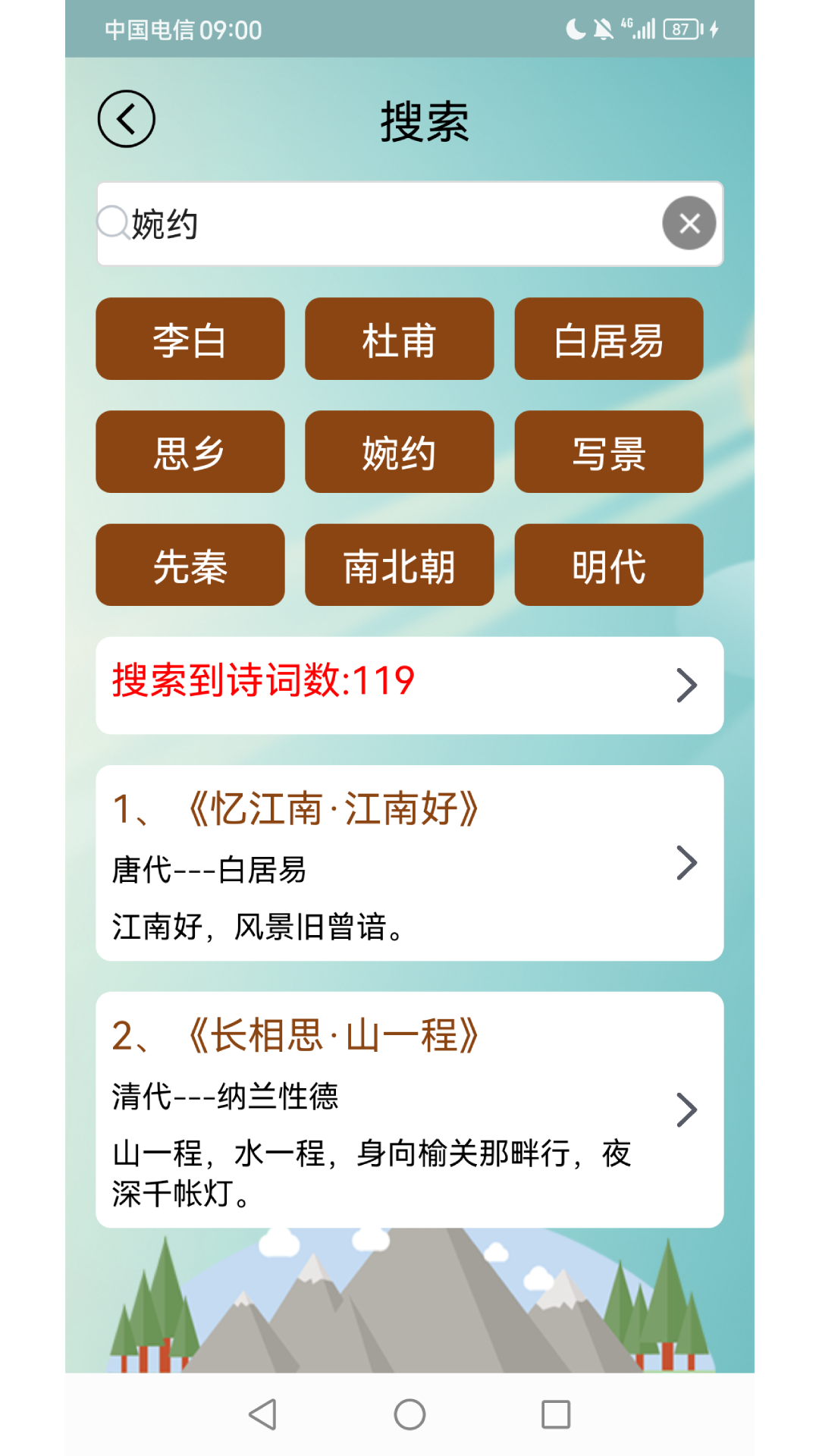 应用截图4预览