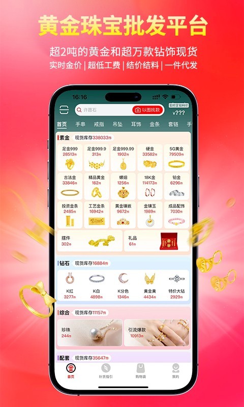 应用截图1预览