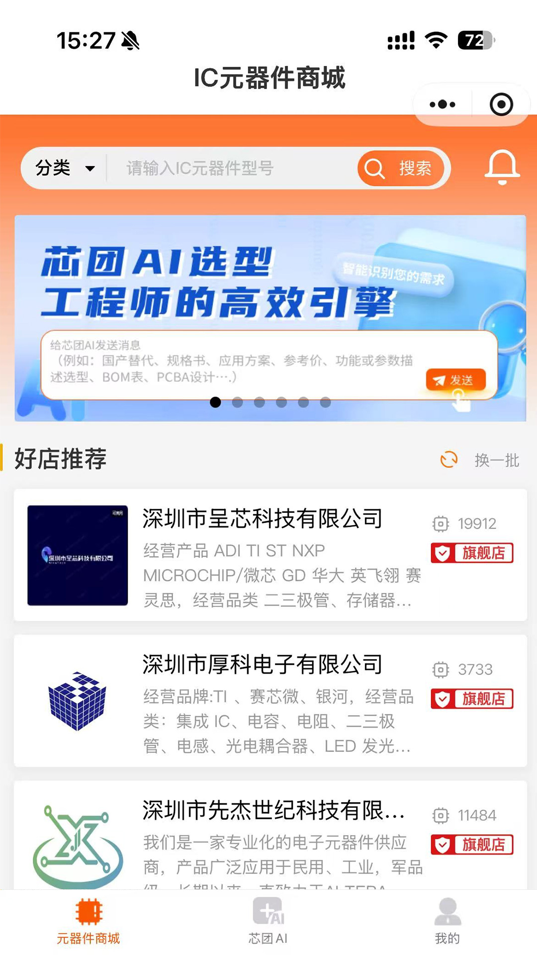 应用截图3预览
