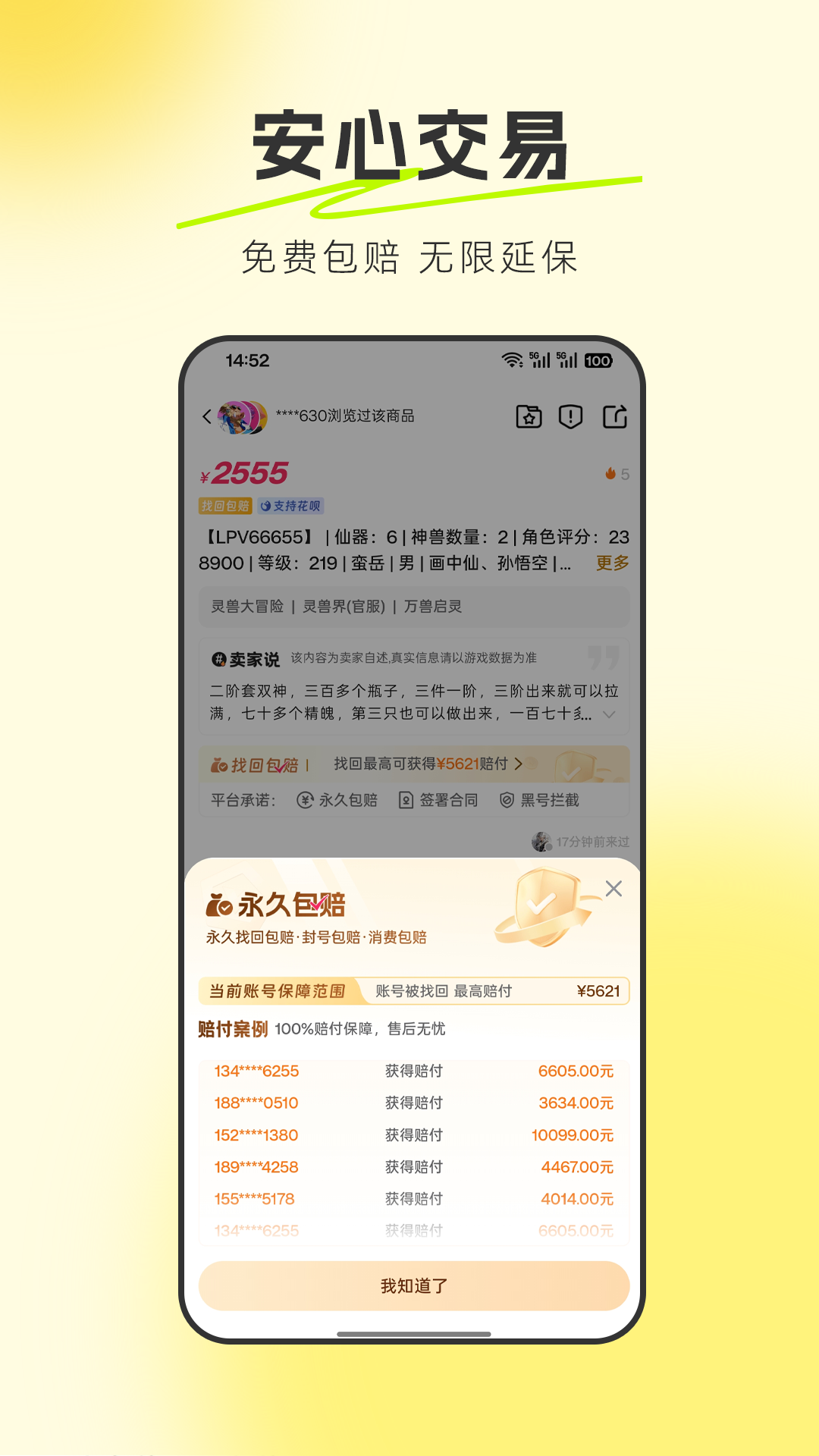 应用截图1预览