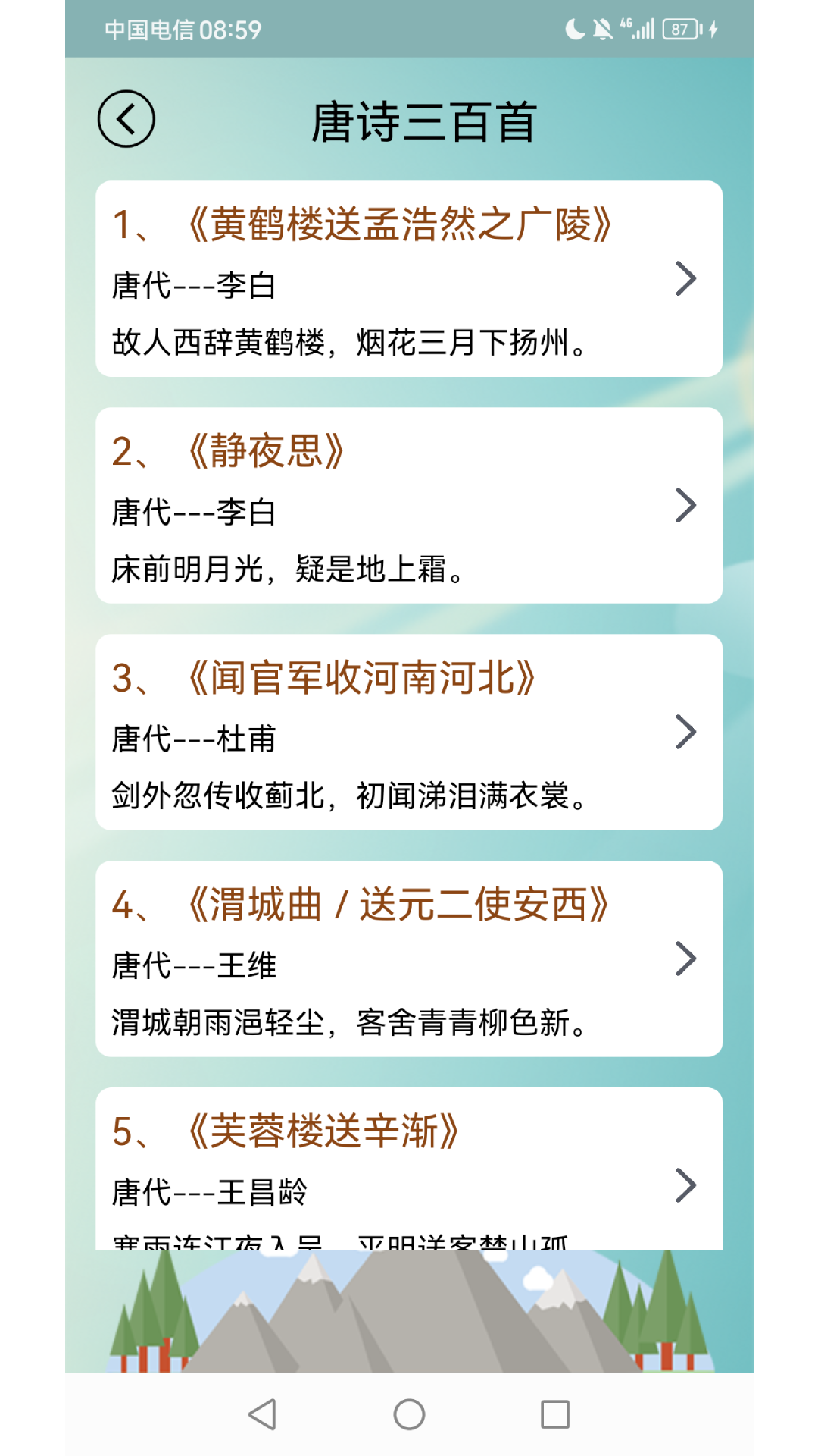 应用截图2预览