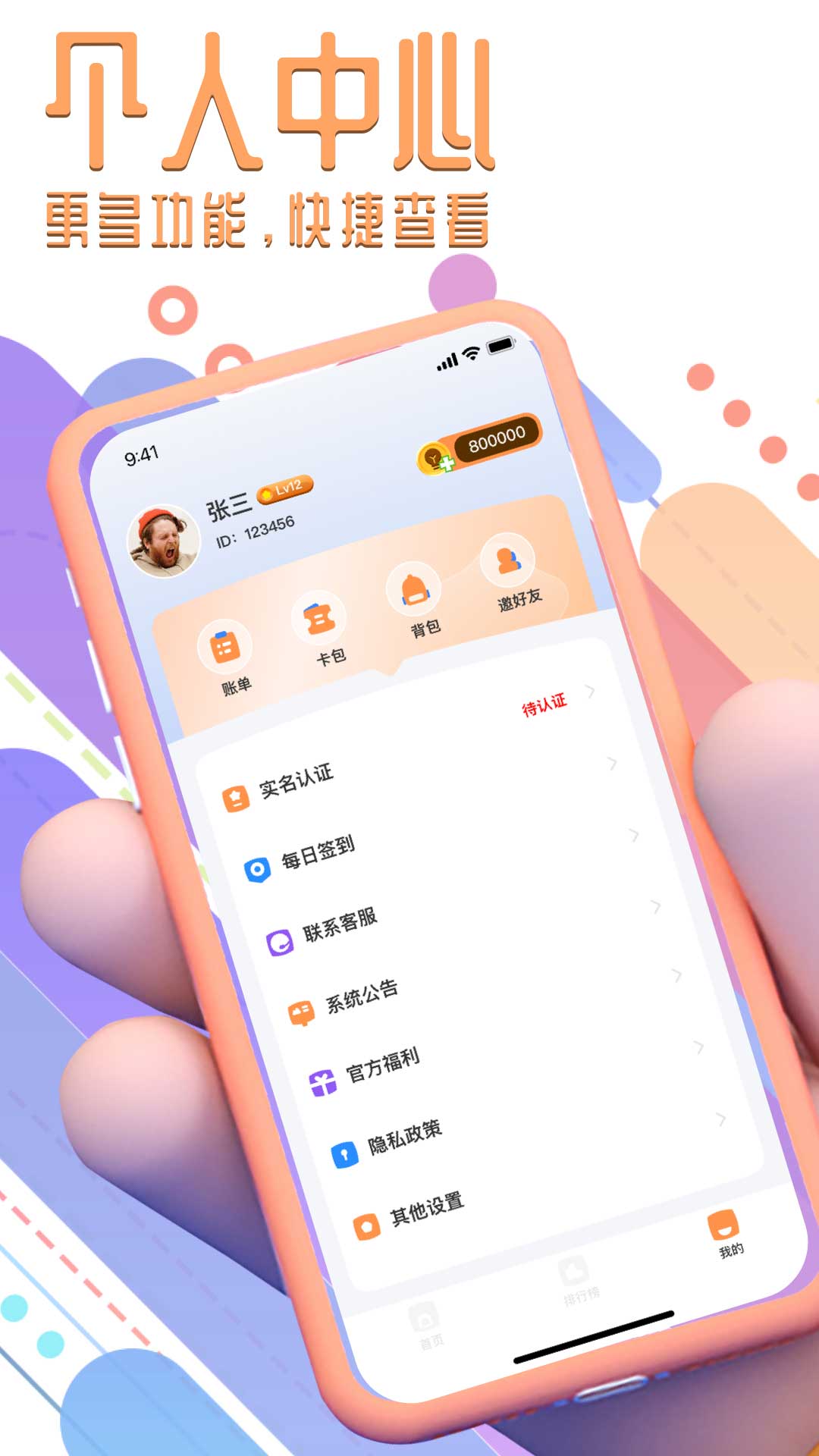 应用截图4预览