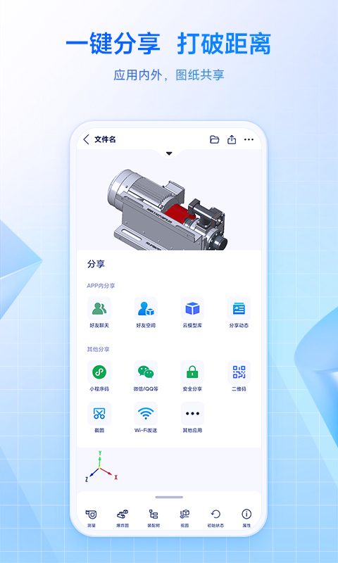 应用截图5预览