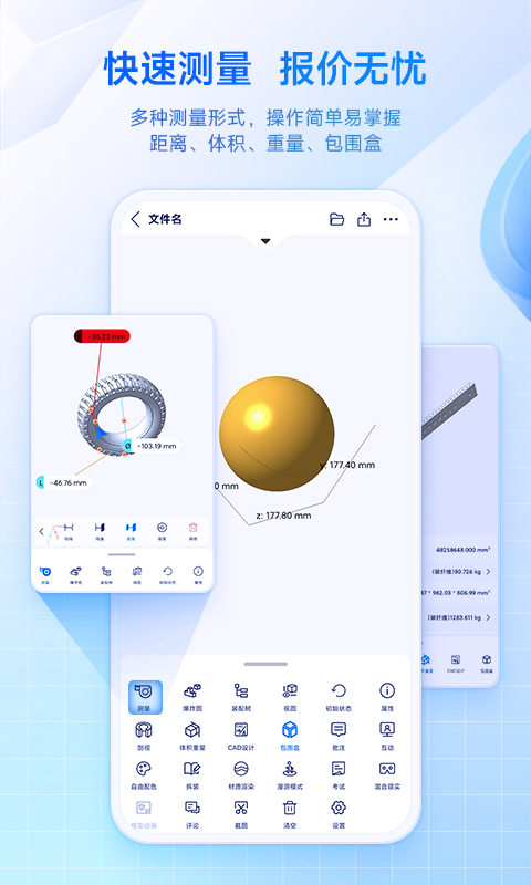 应用截图3预览