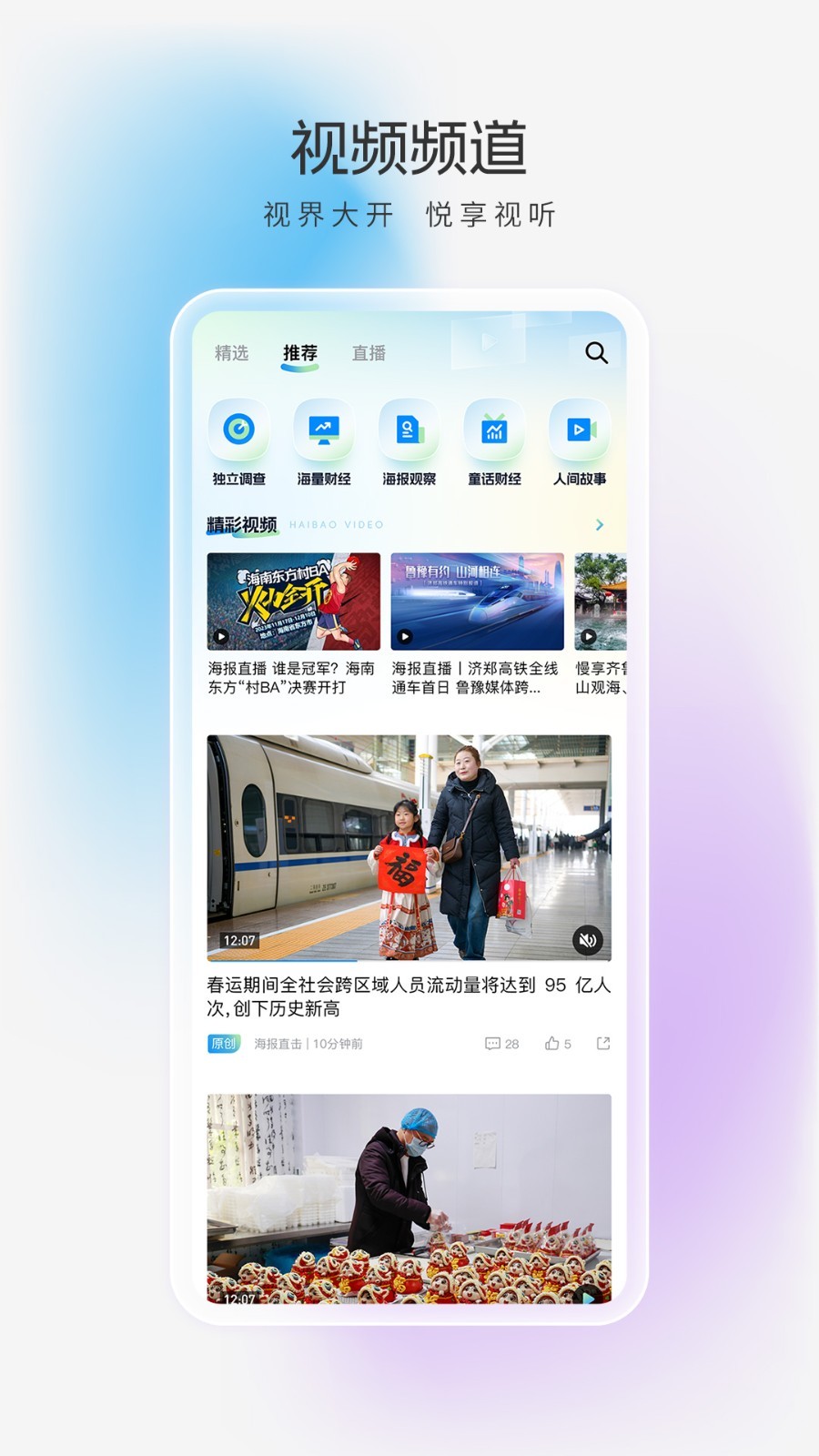 应用截图5预览