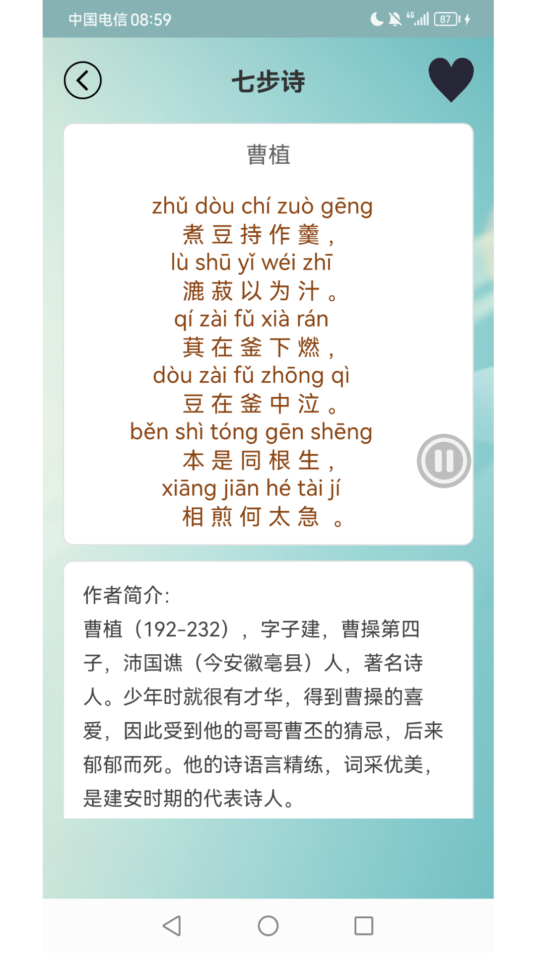 应用截图3预览