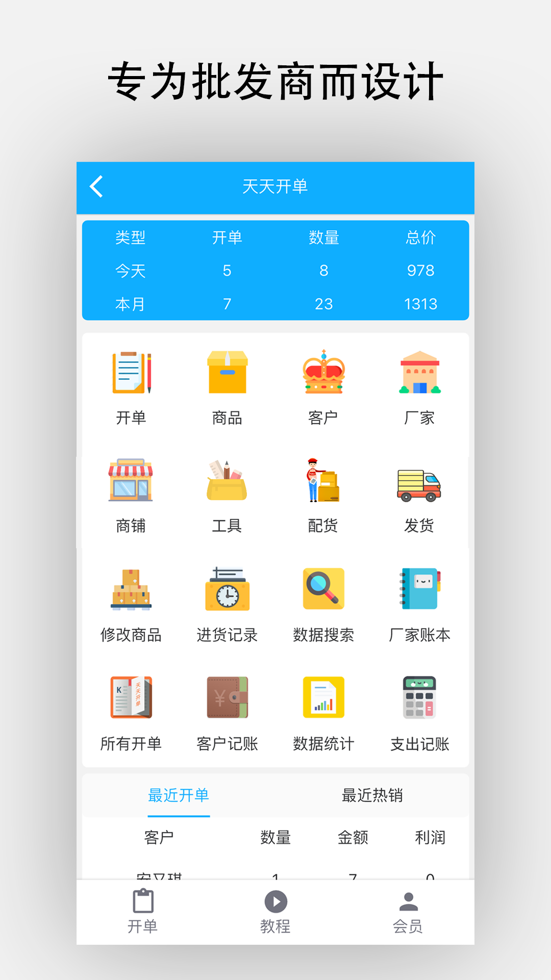 应用截图1预览