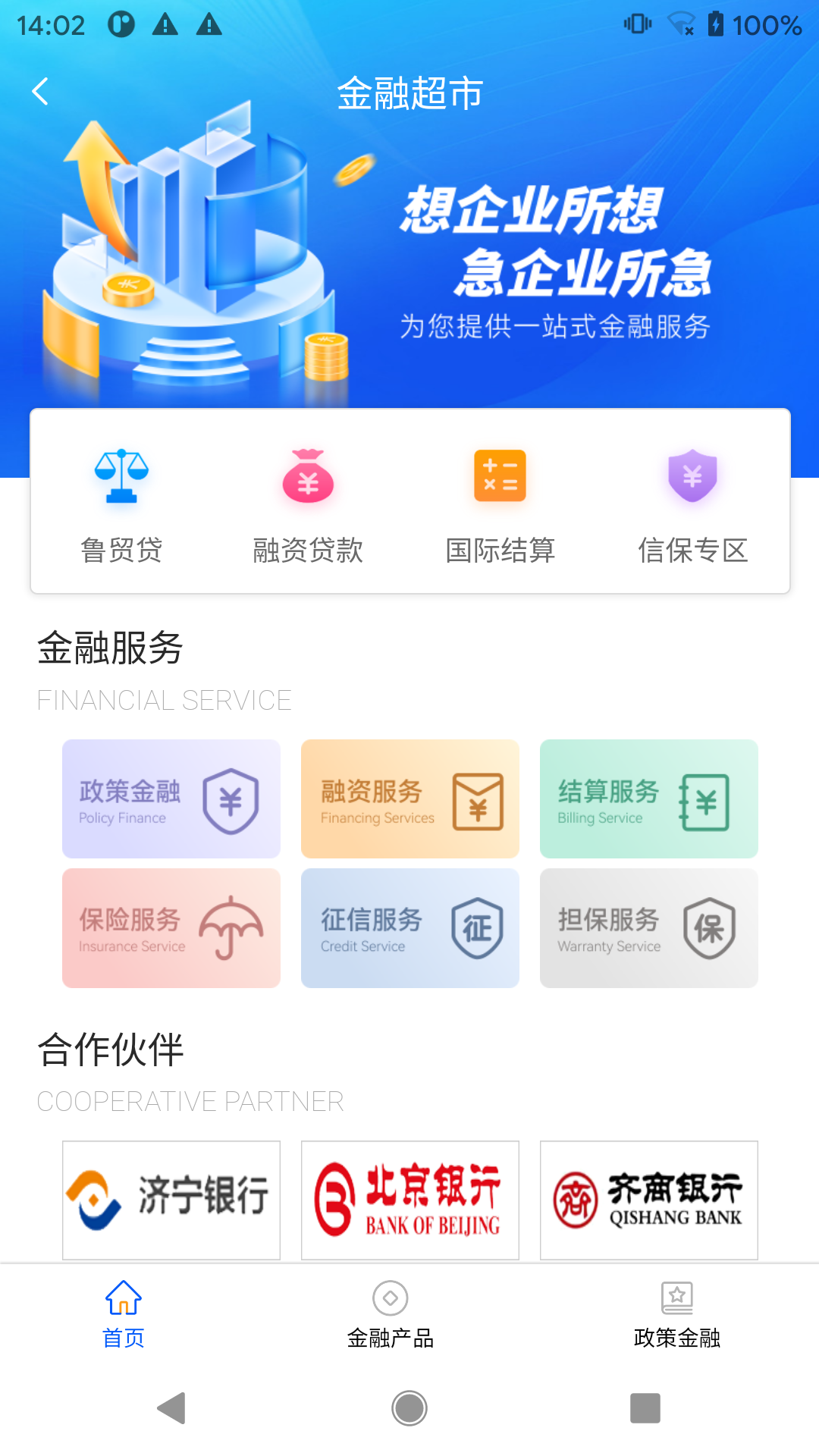 应用截图4预览
