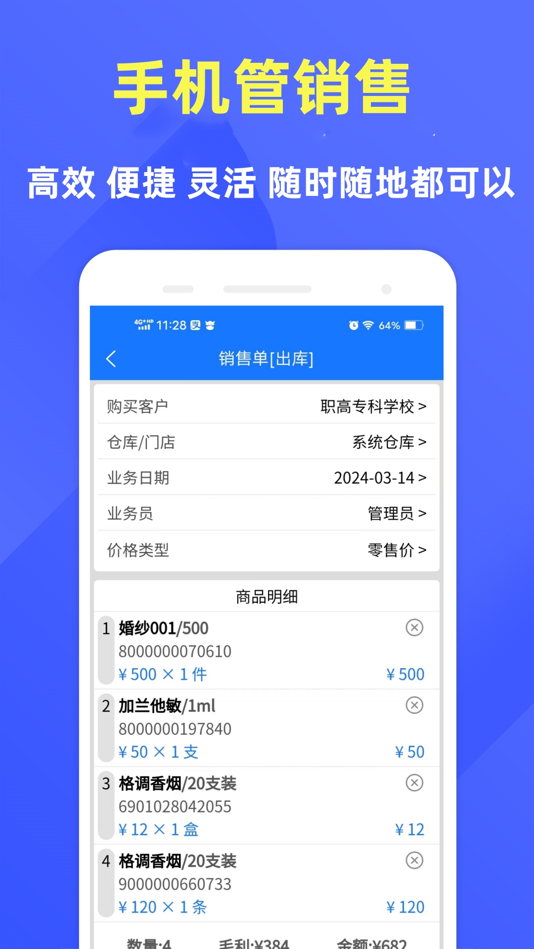 应用截图2预览