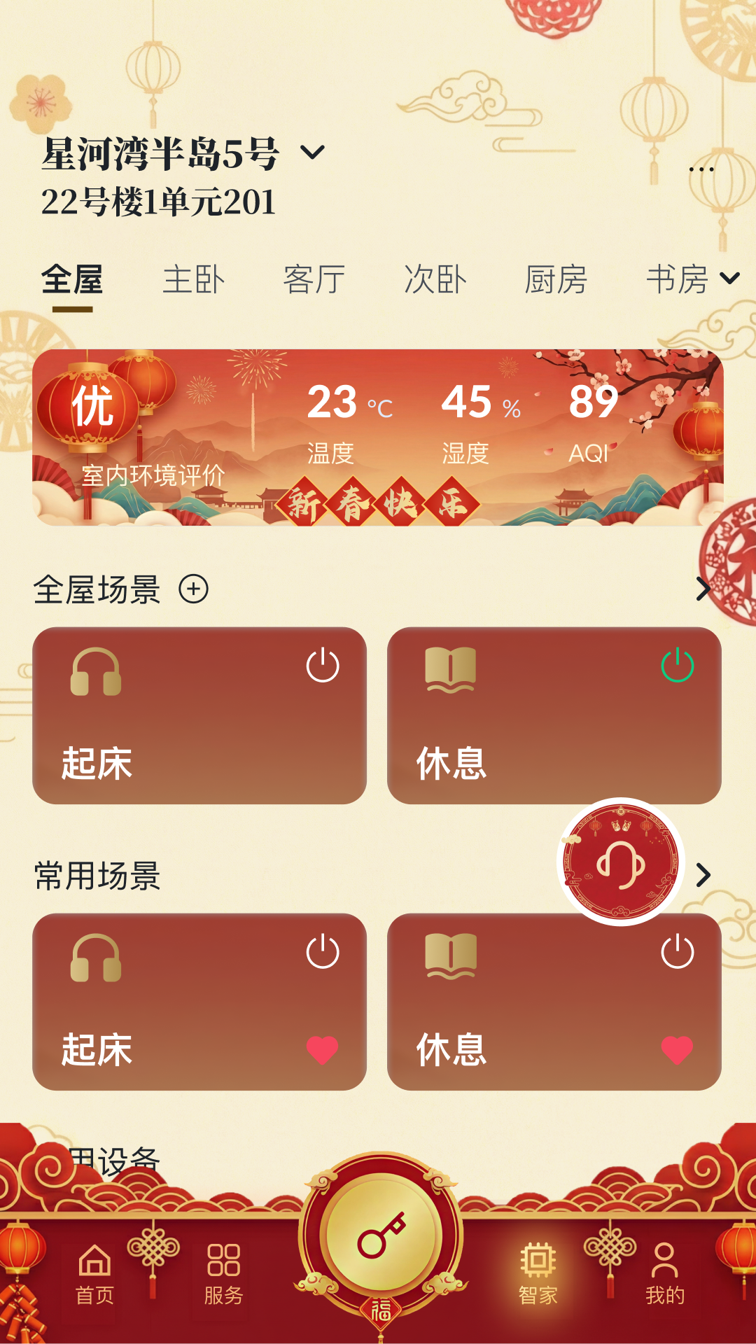 应用截图4预览