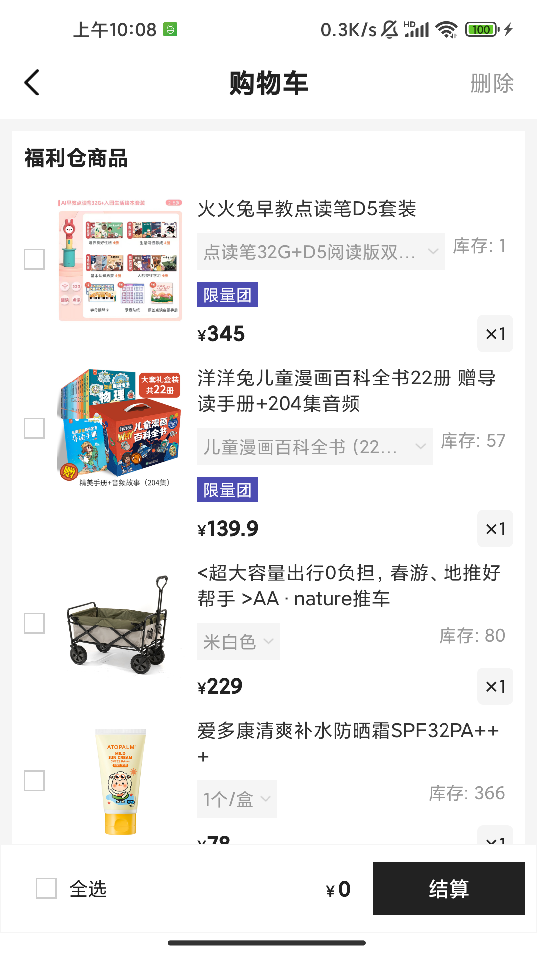 应用截图3预览