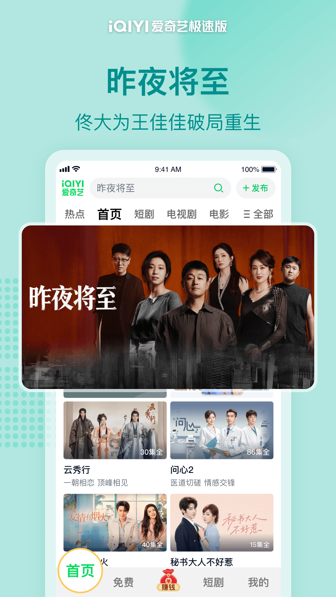 应用截图1预览