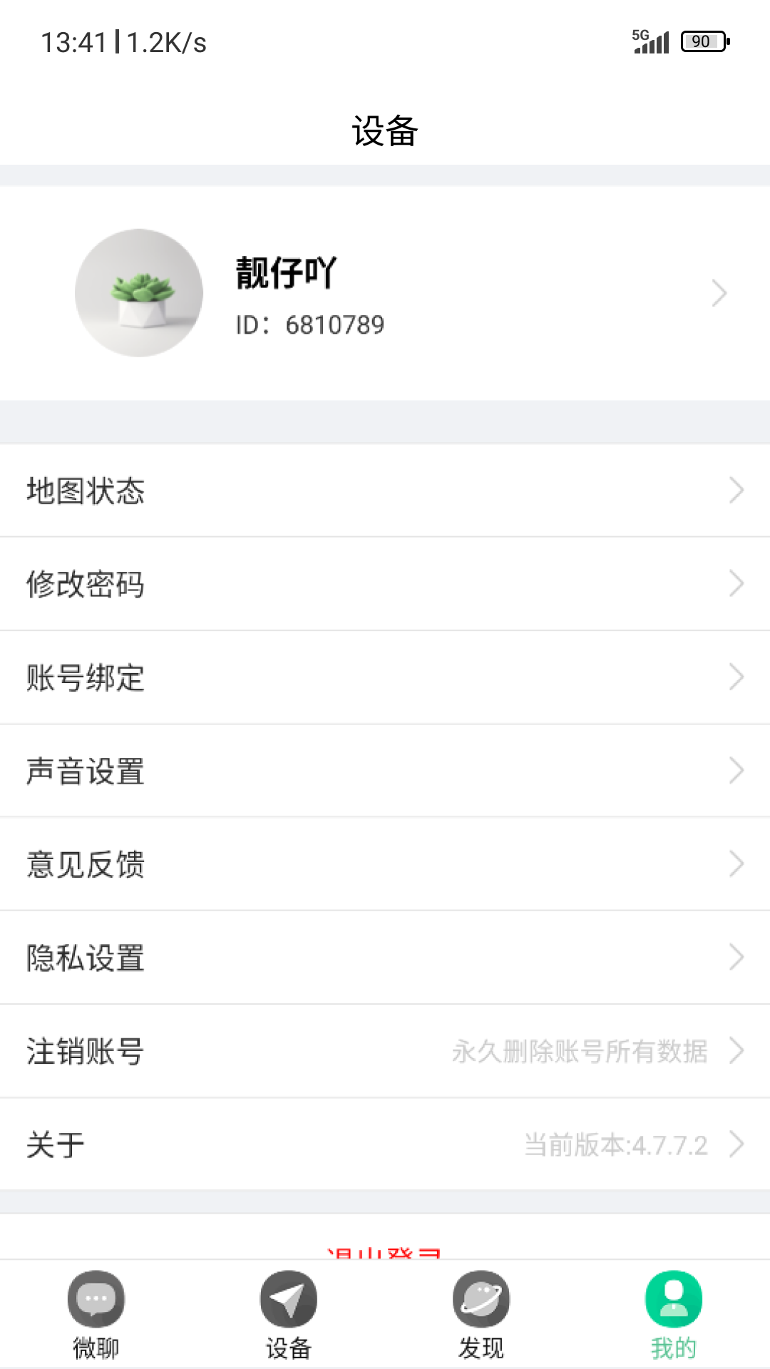 应用截图4预览