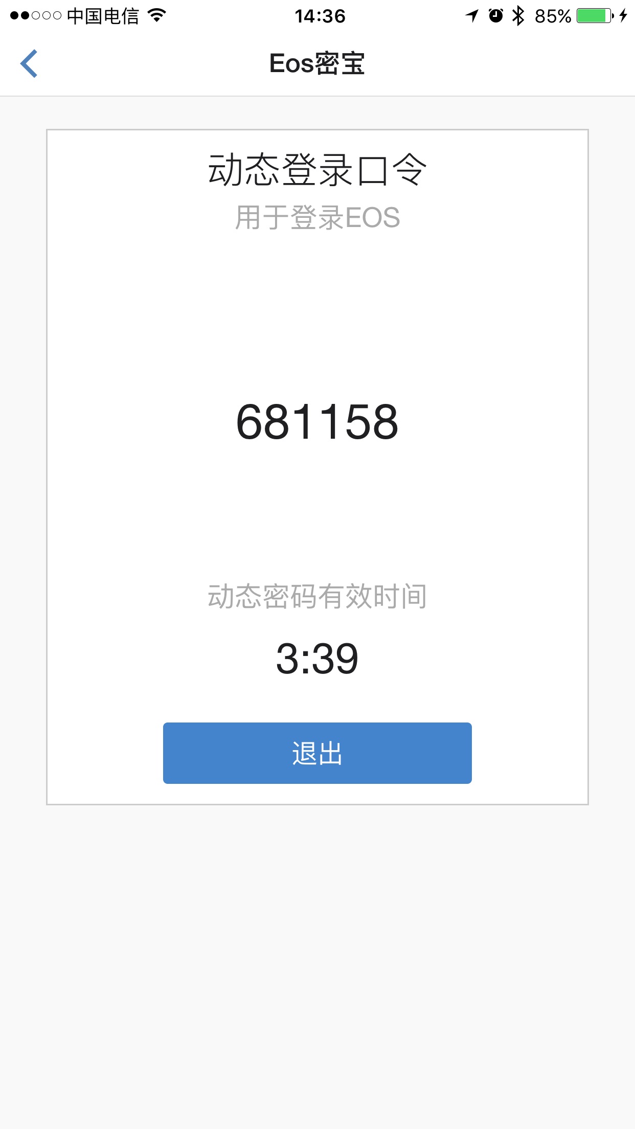 应用截图5预览