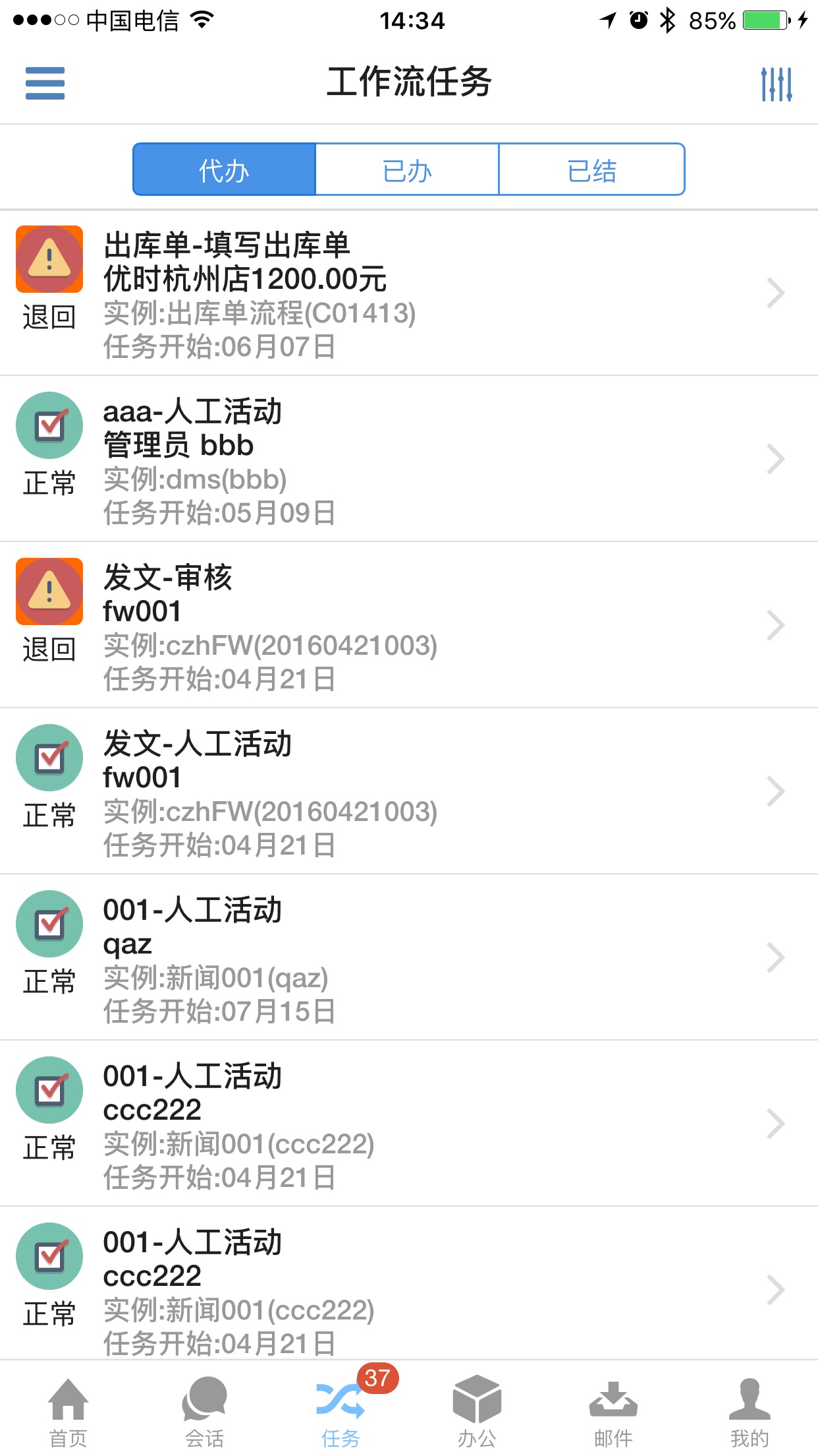 应用截图2预览