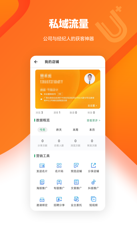 应用截图4预览
